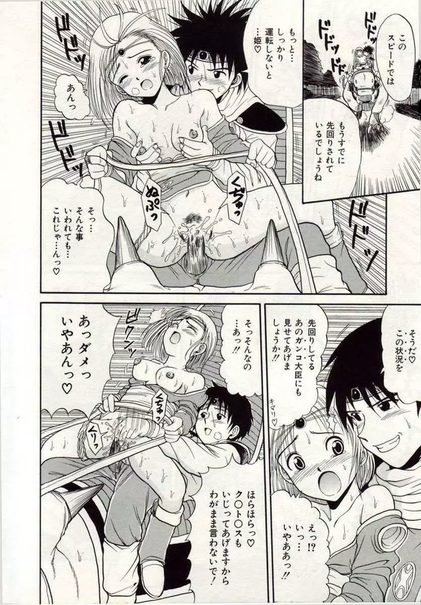 アイノカタチ Page.145