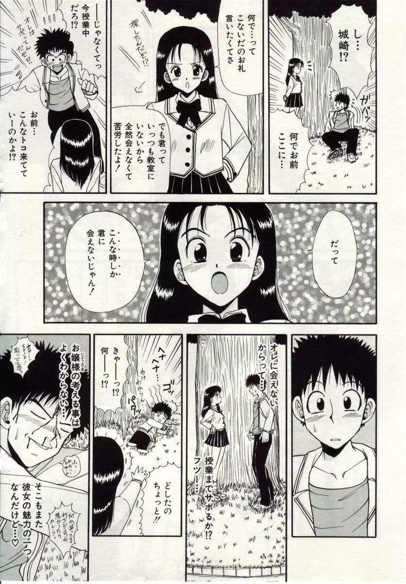 アイノカタチ Page.40