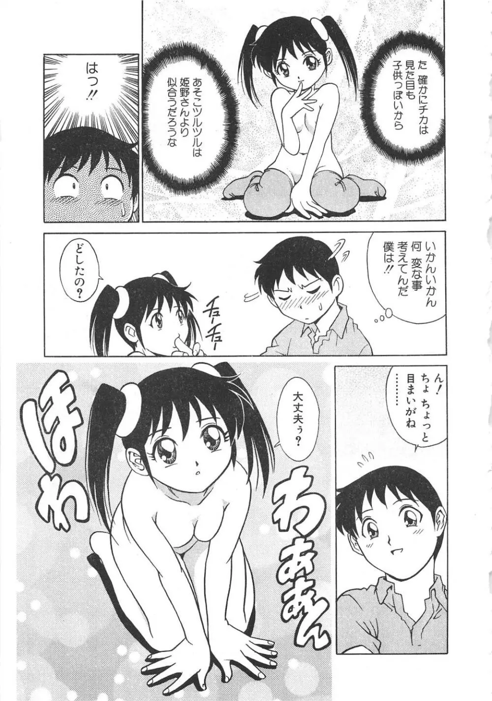 AVシネ倶楽部2 Page.100