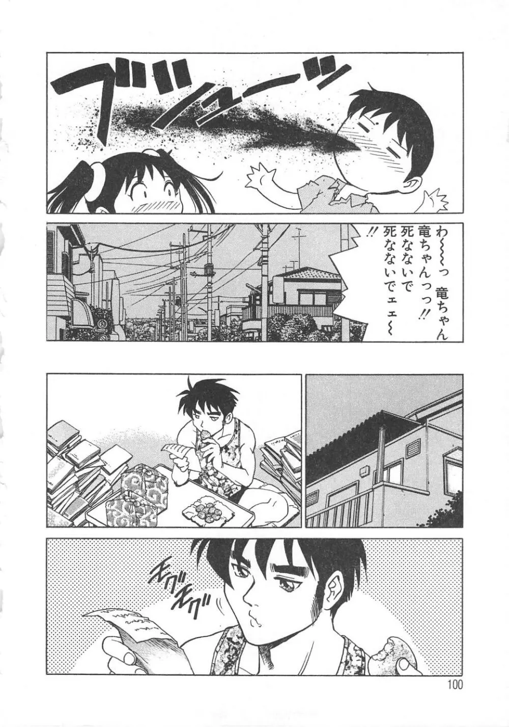 AVシネ倶楽部2 Page.101