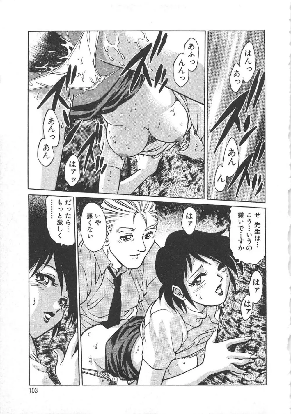 AVシネ倶楽部2 Page.104