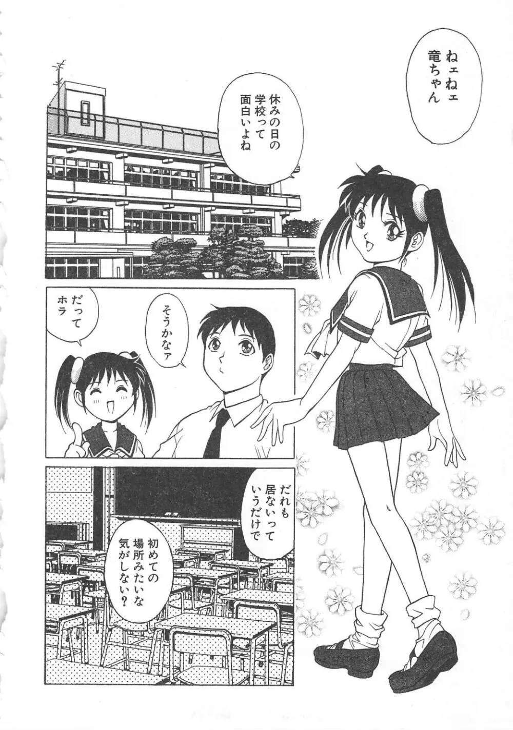 AVシネ倶楽部2 Page.109