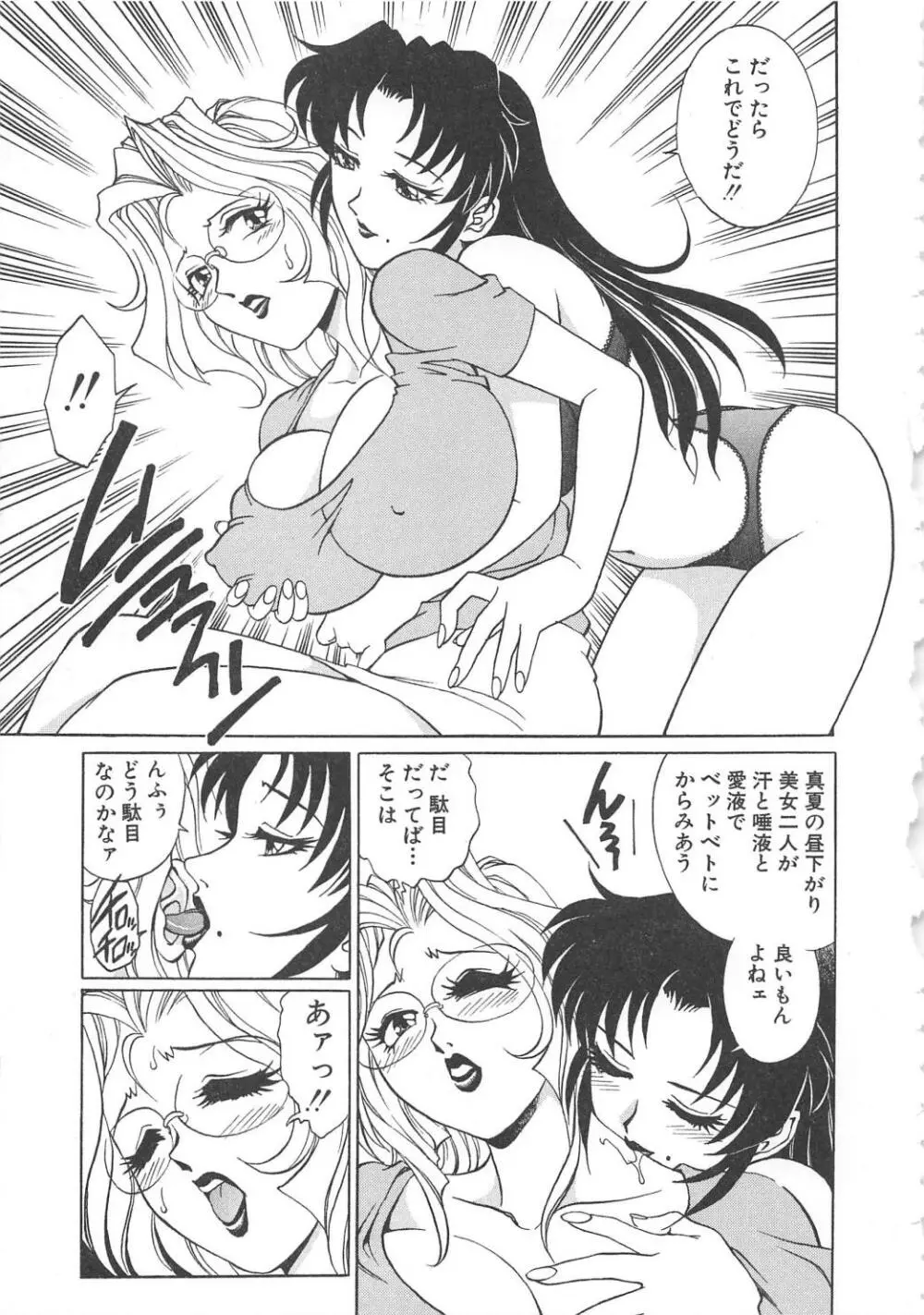 AVシネ倶楽部2 Page.114