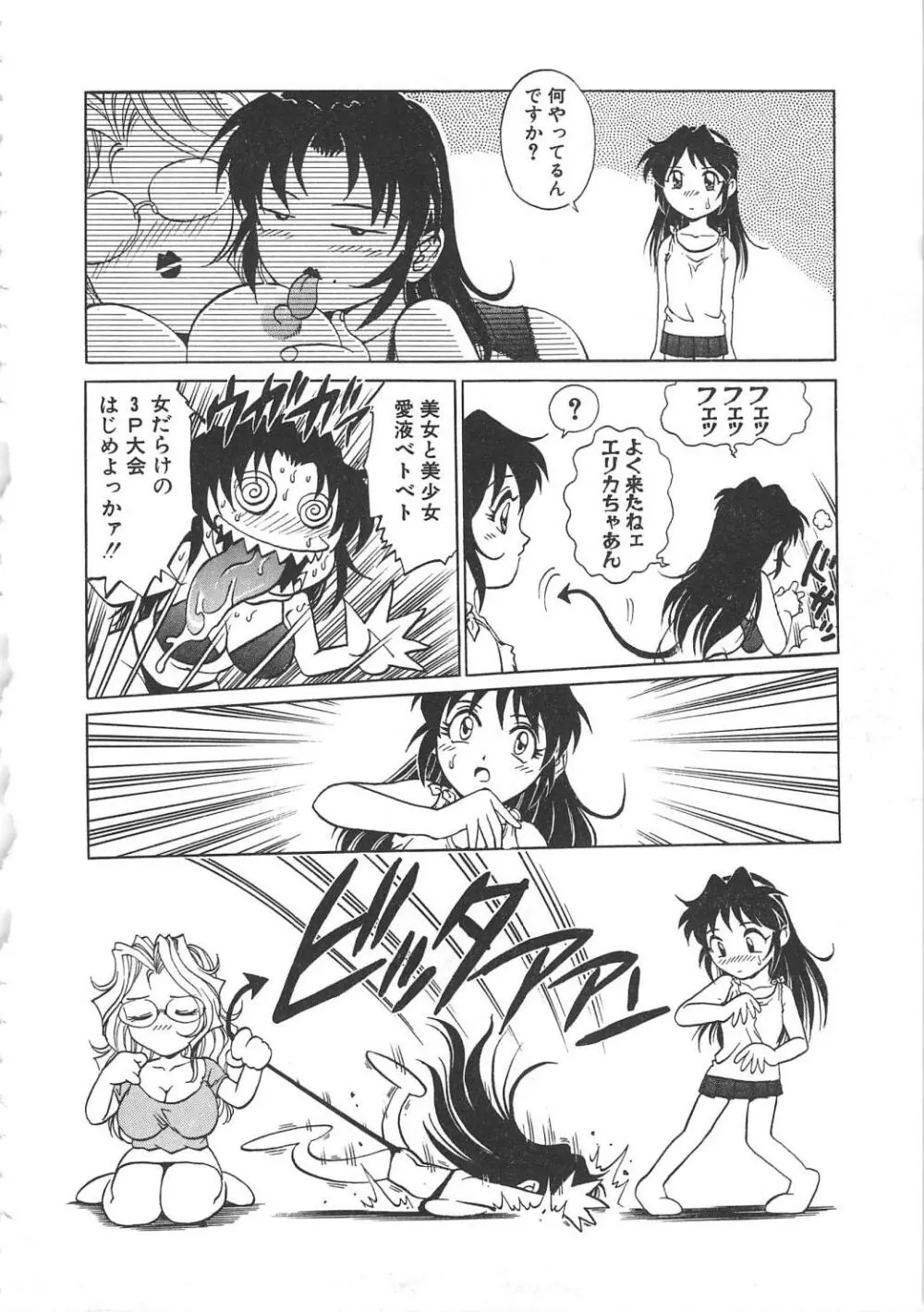 AVシネ倶楽部2 Page.115