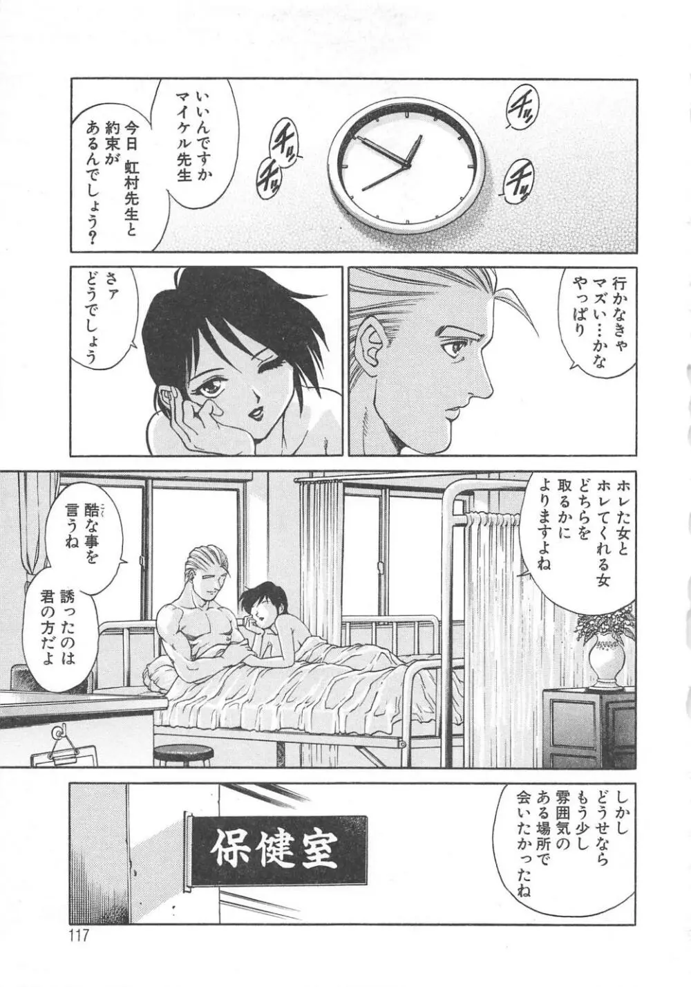 AVシネ倶楽部2 Page.118