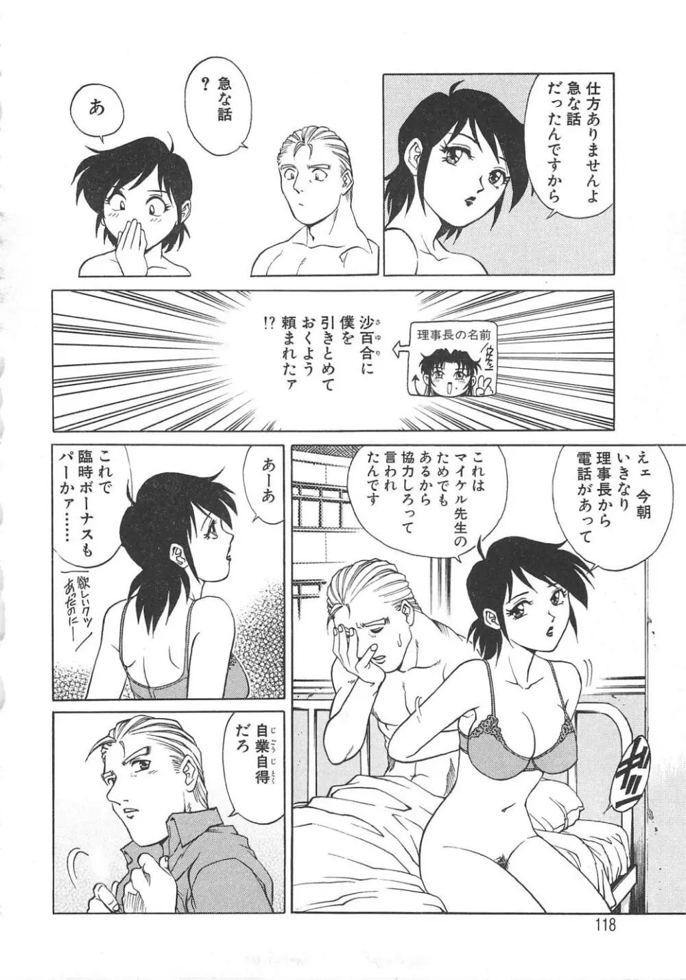 AVシネ倶楽部2 Page.119