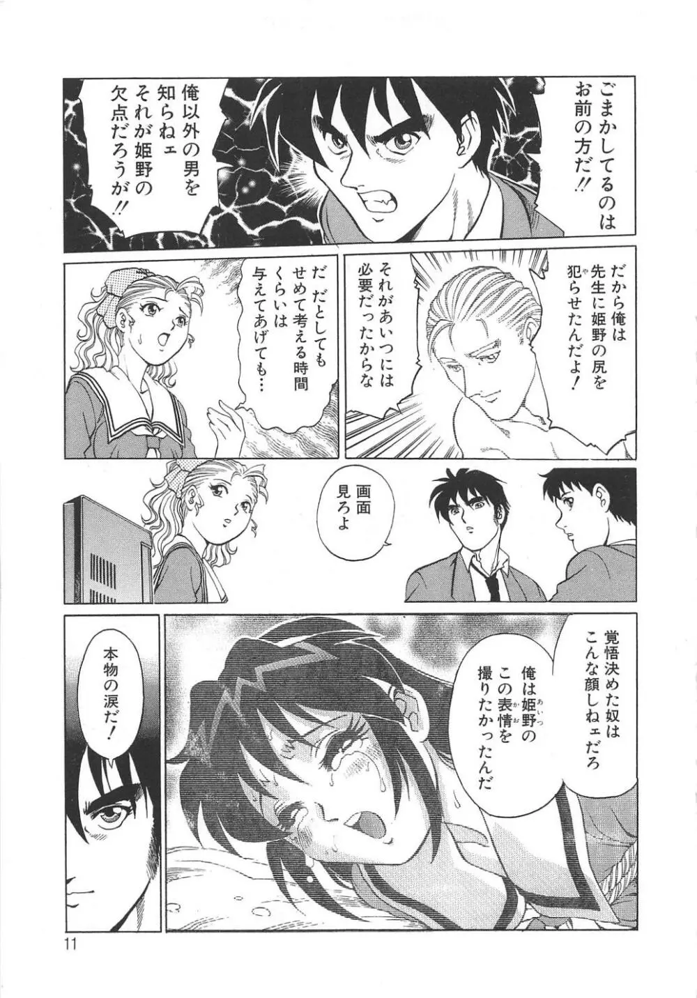 AVシネ倶楽部2 Page.12