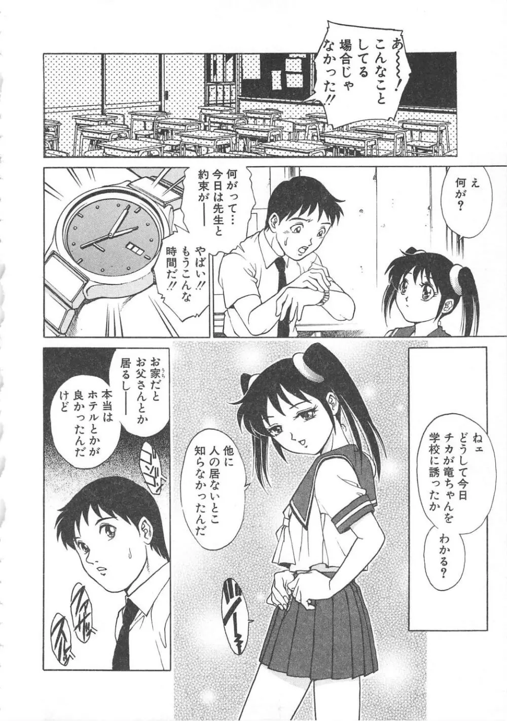 AVシネ倶楽部2 Page.121