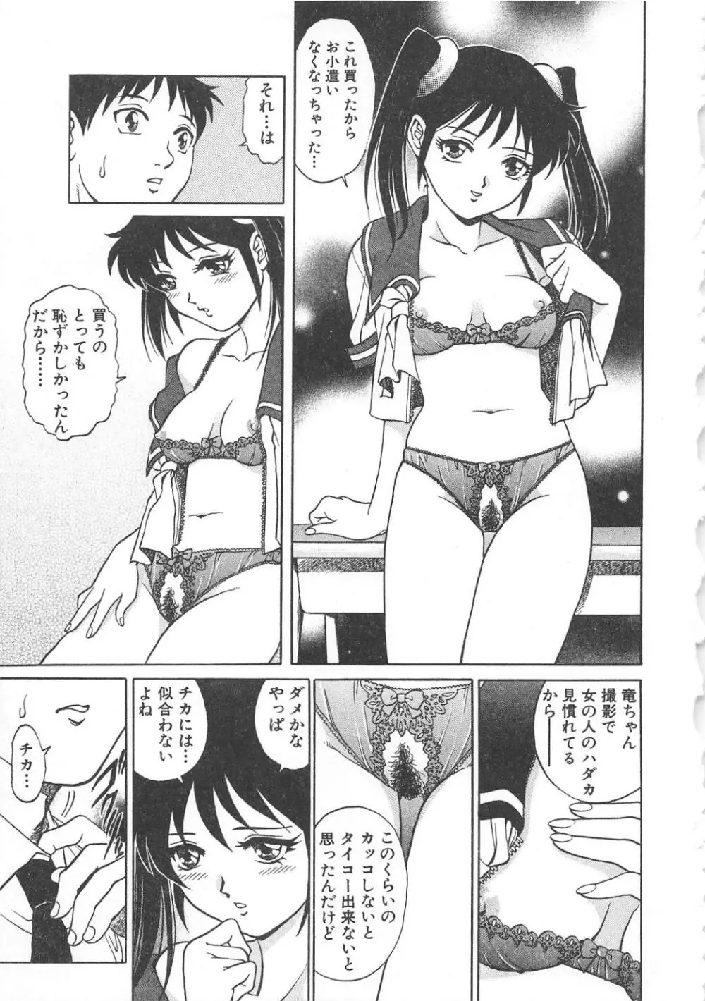 AVシネ倶楽部2 Page.122