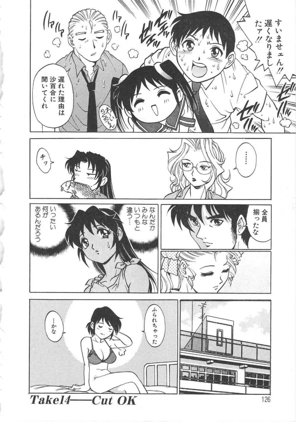 AVシネ倶楽部2 Page.127