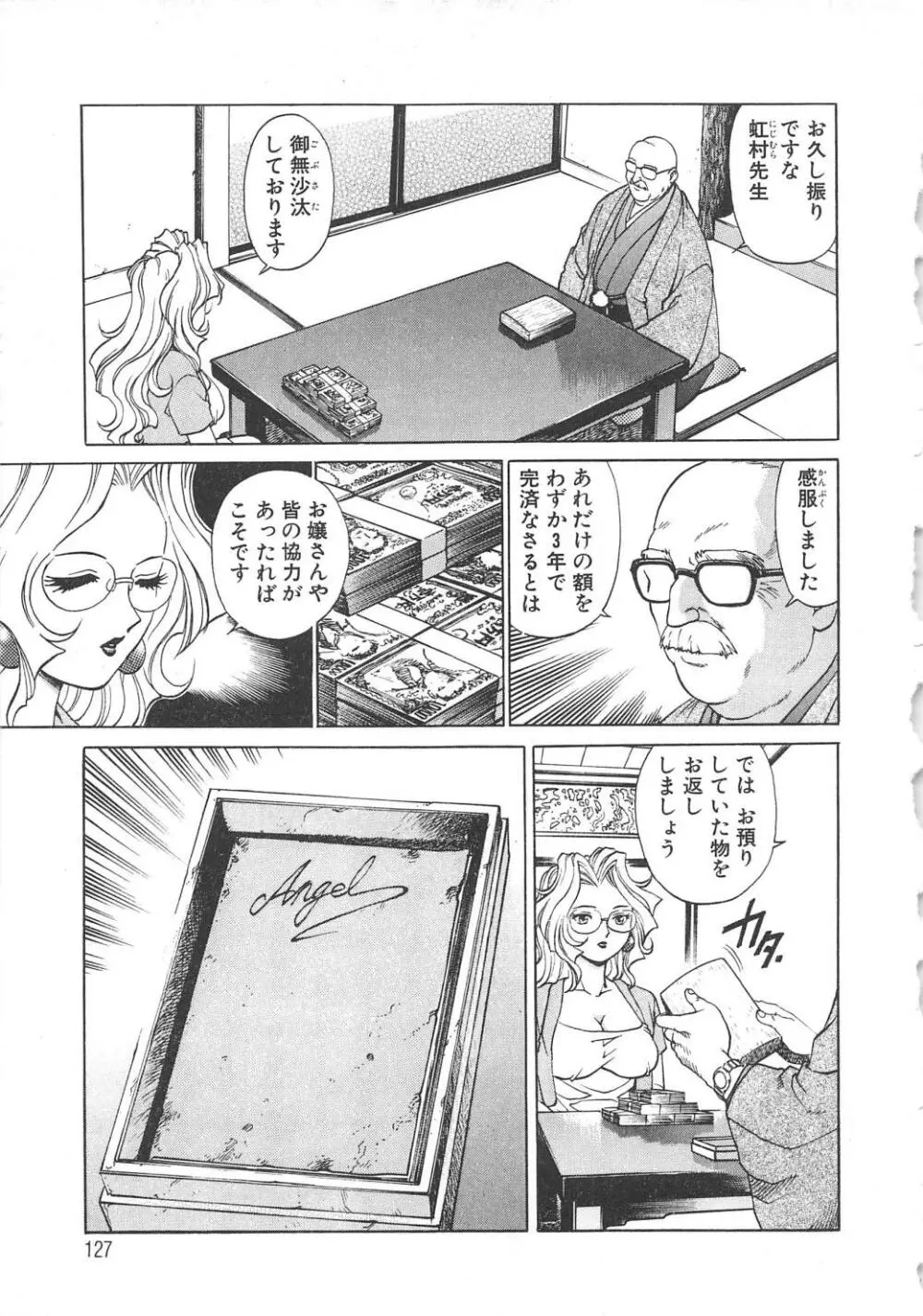 AVシネ倶楽部2 Page.128