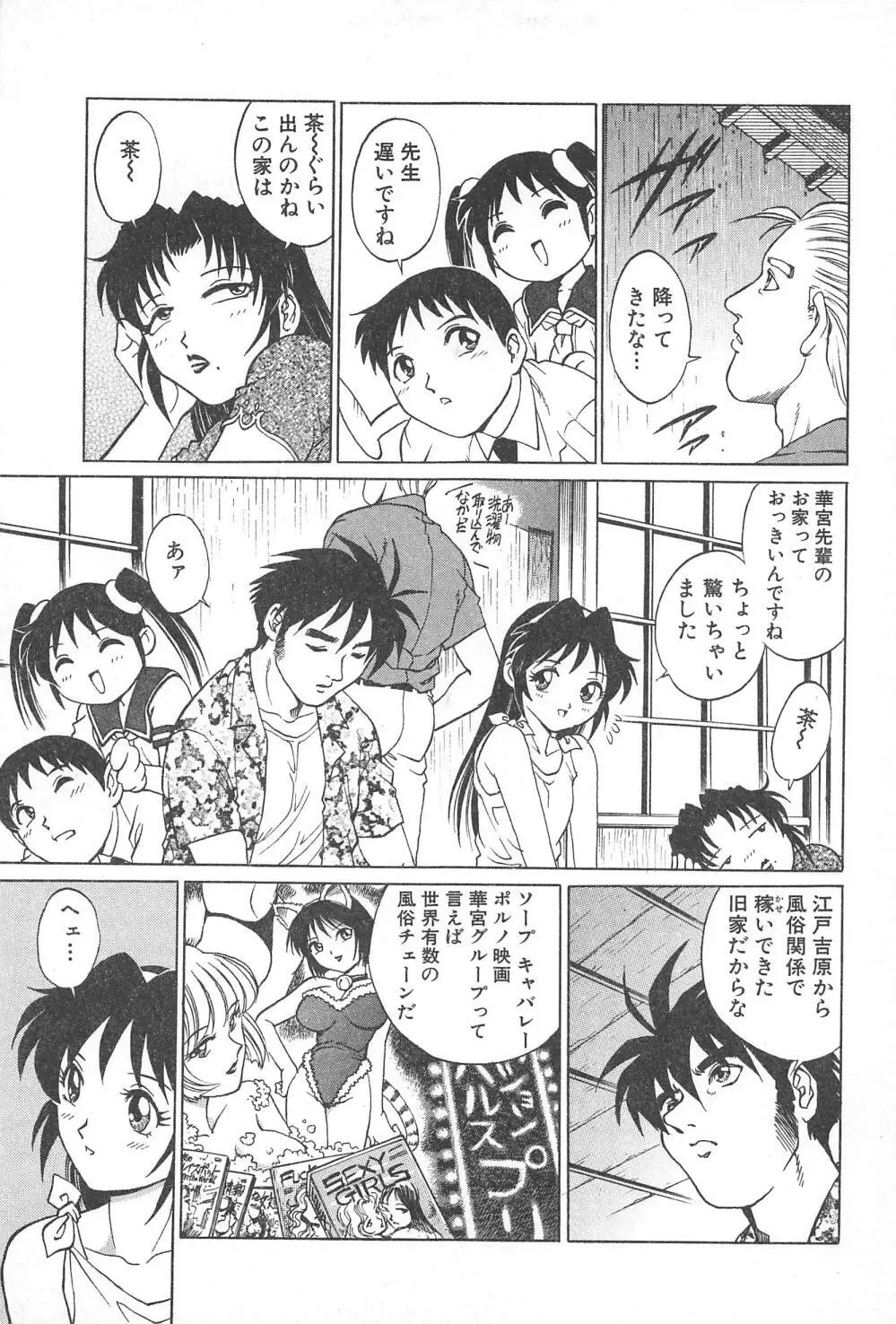 AVシネ倶楽部2 Page.130