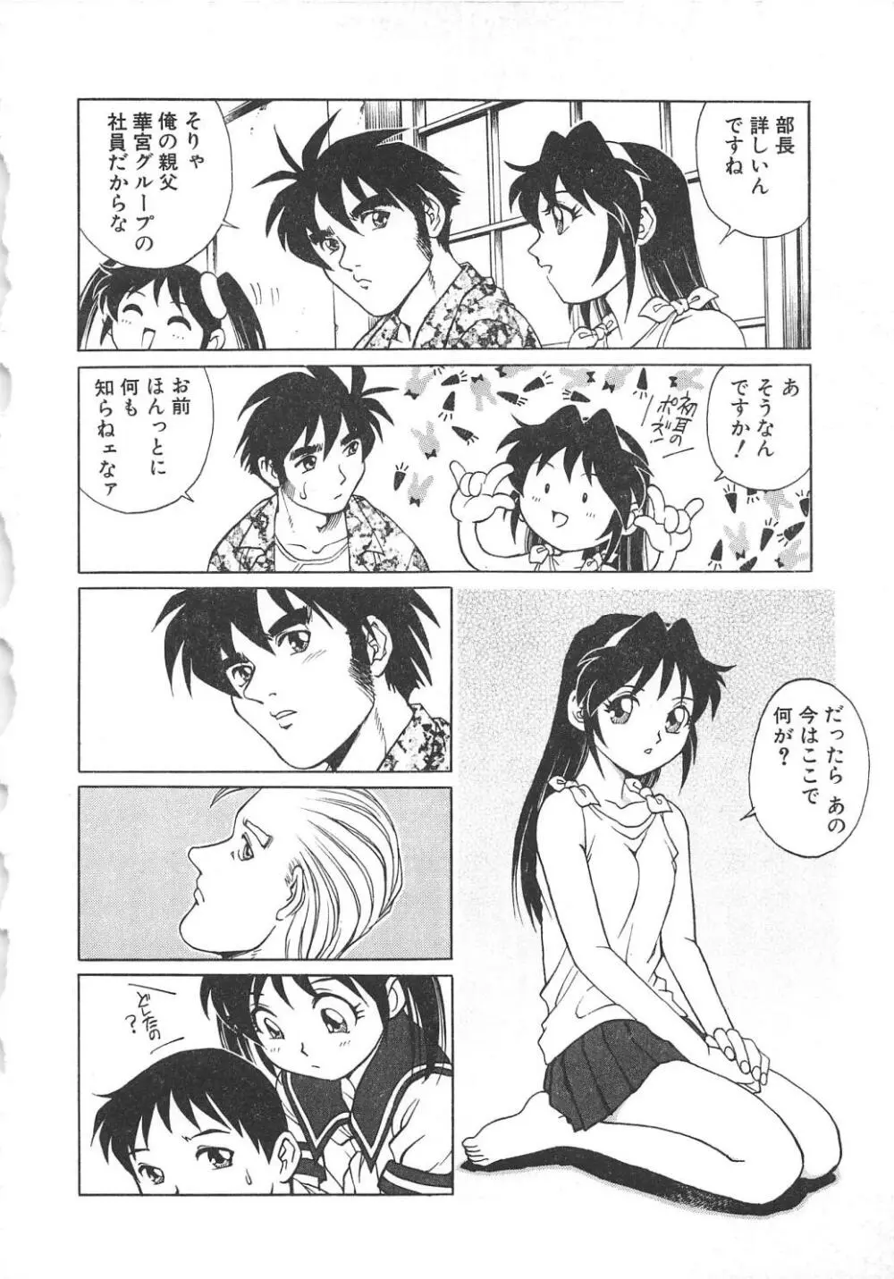 AVシネ倶楽部2 Page.131