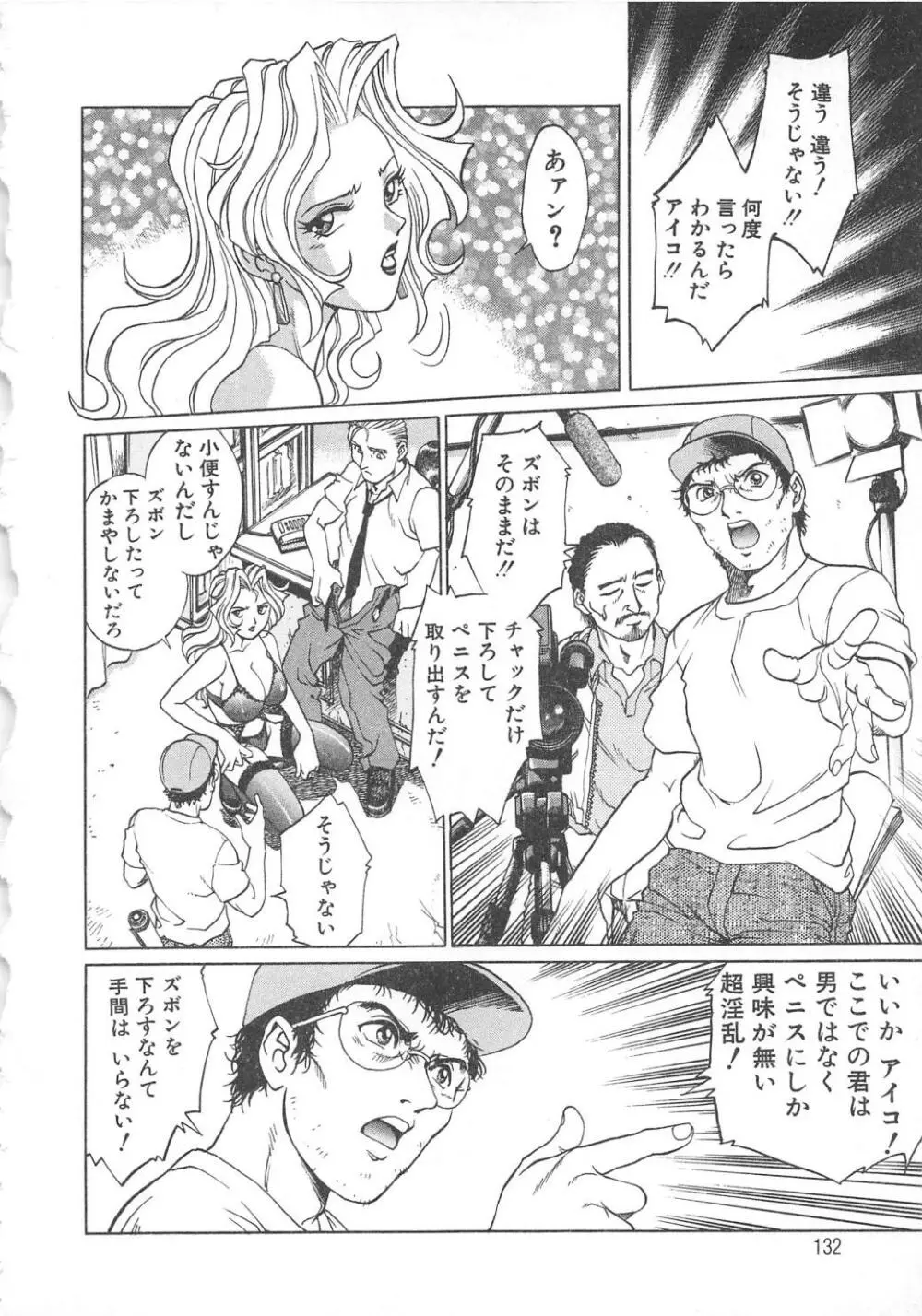 AVシネ倶楽部2 Page.133