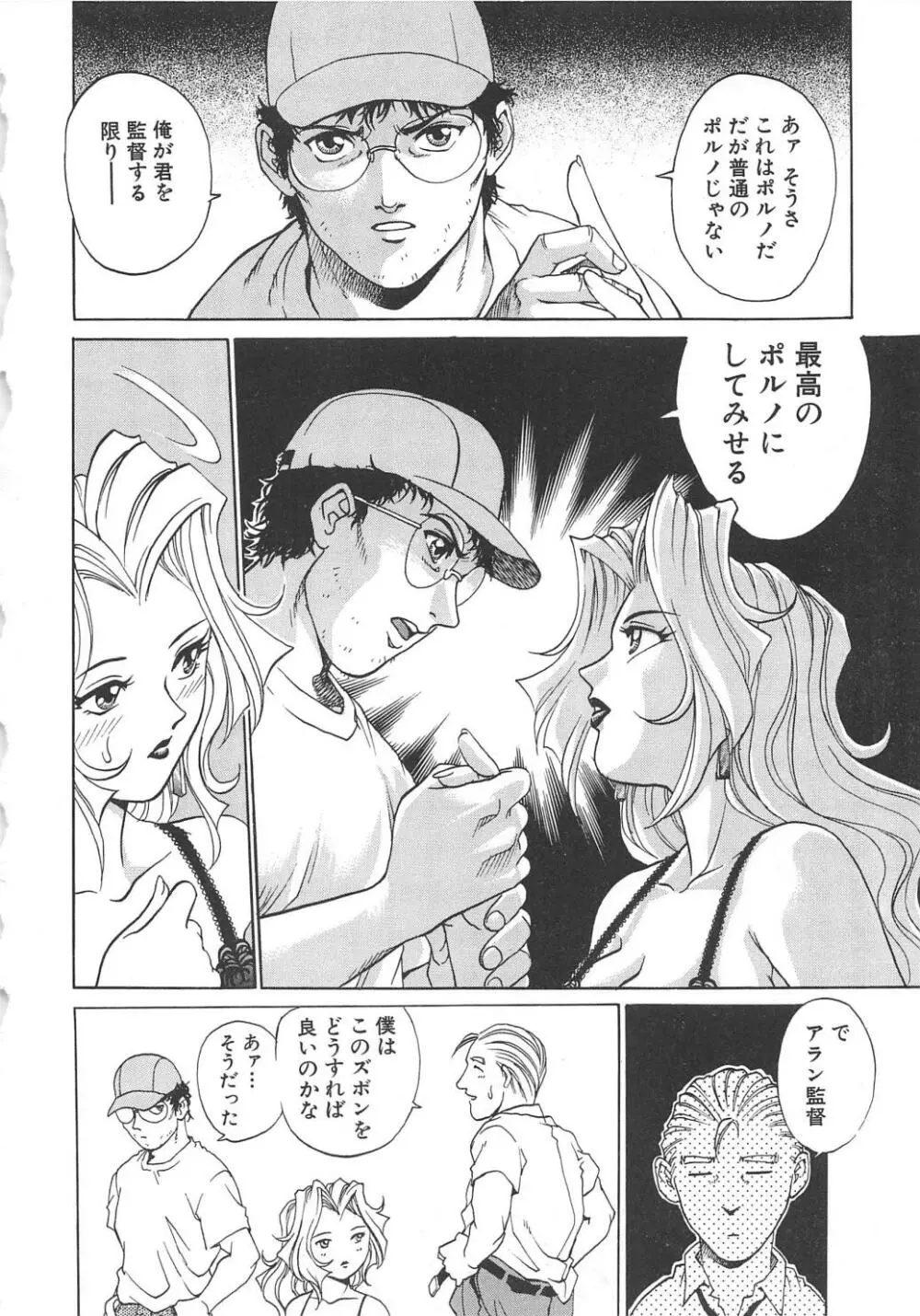 AVシネ倶楽部2 Page.135
