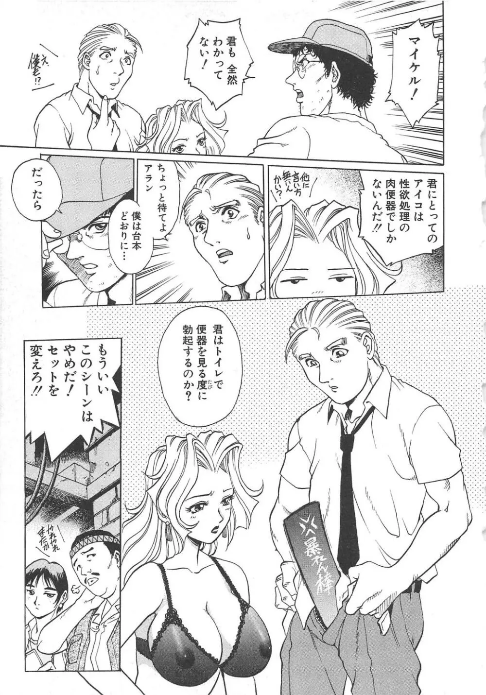 AVシネ倶楽部2 Page.136
