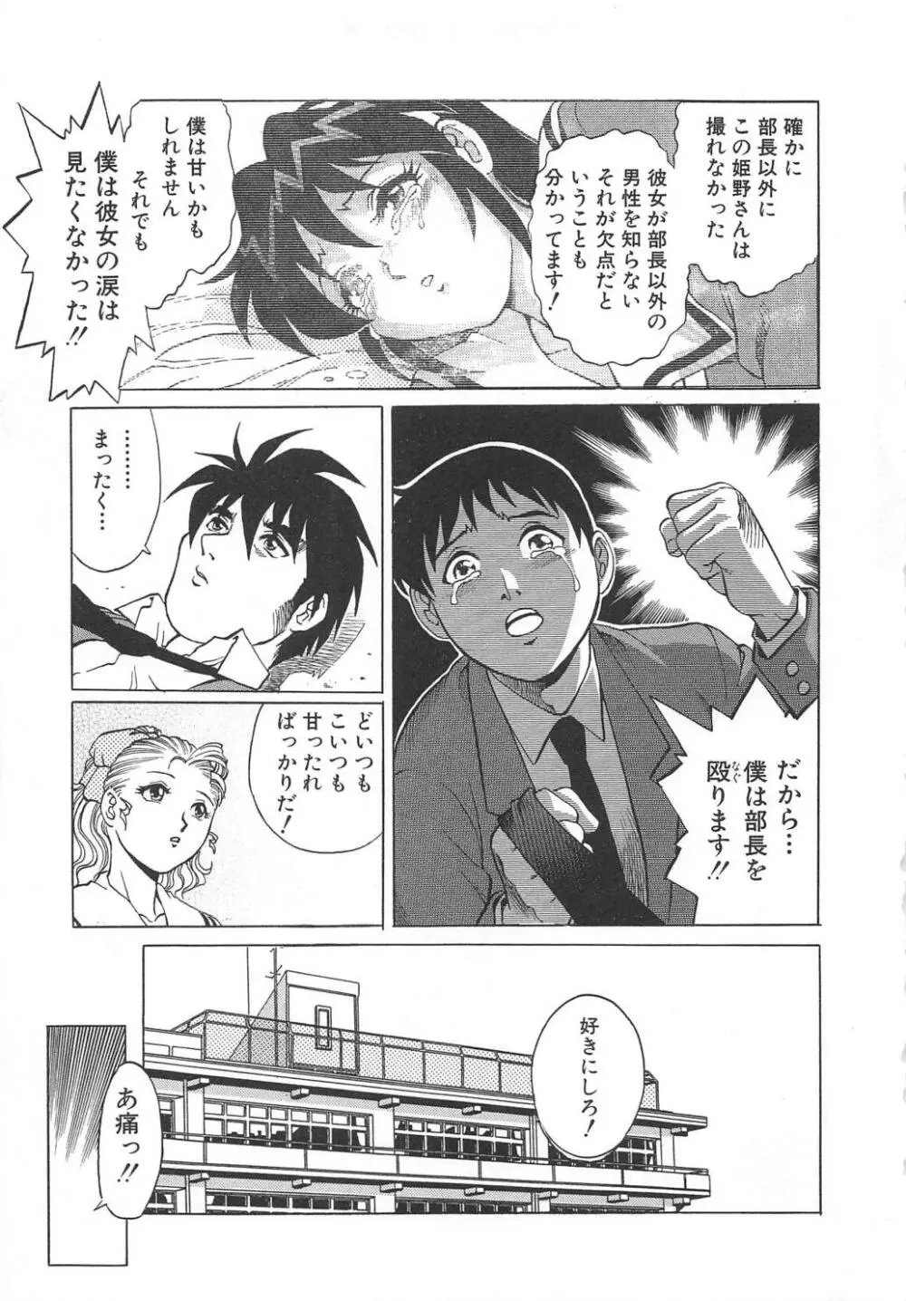AVシネ倶楽部2 Page.14