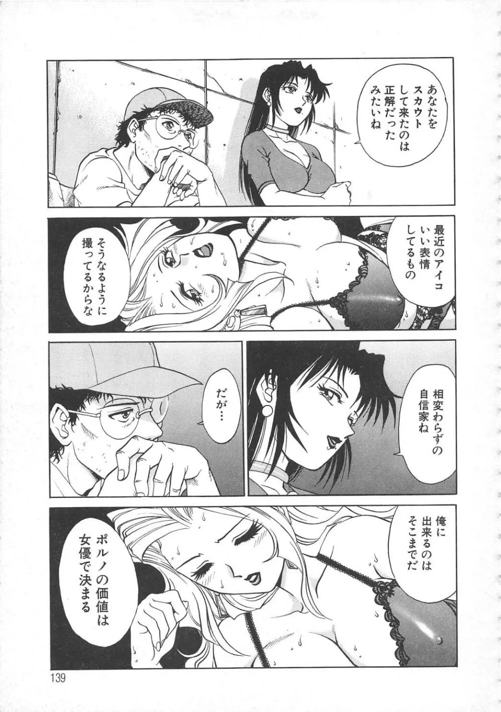AVシネ倶楽部2 Page.140