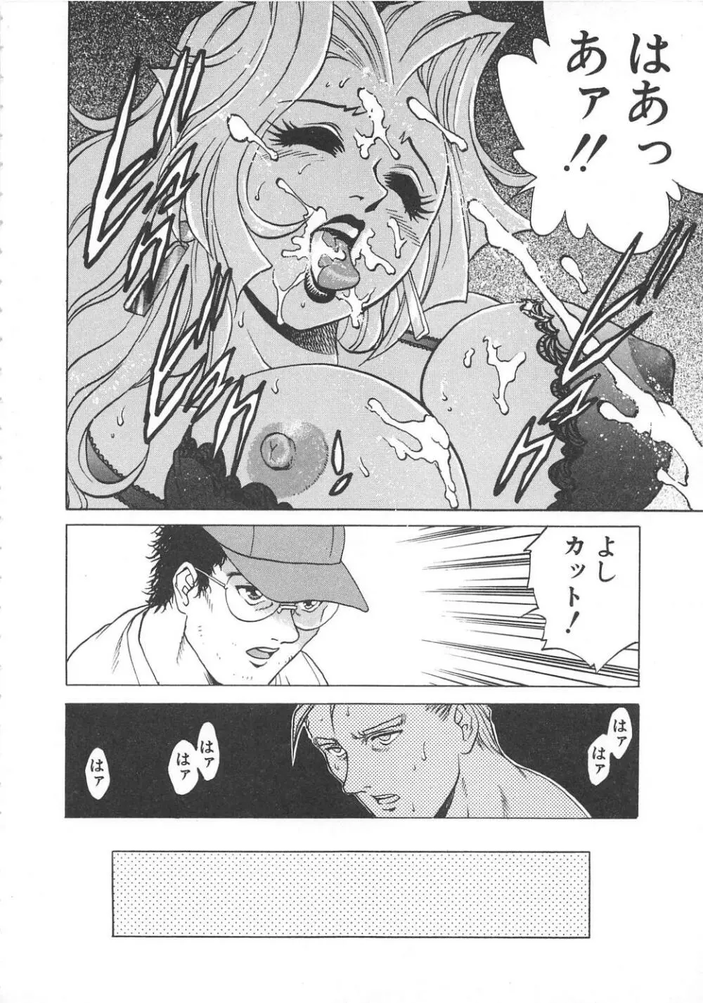 AVシネ倶楽部2 Page.145