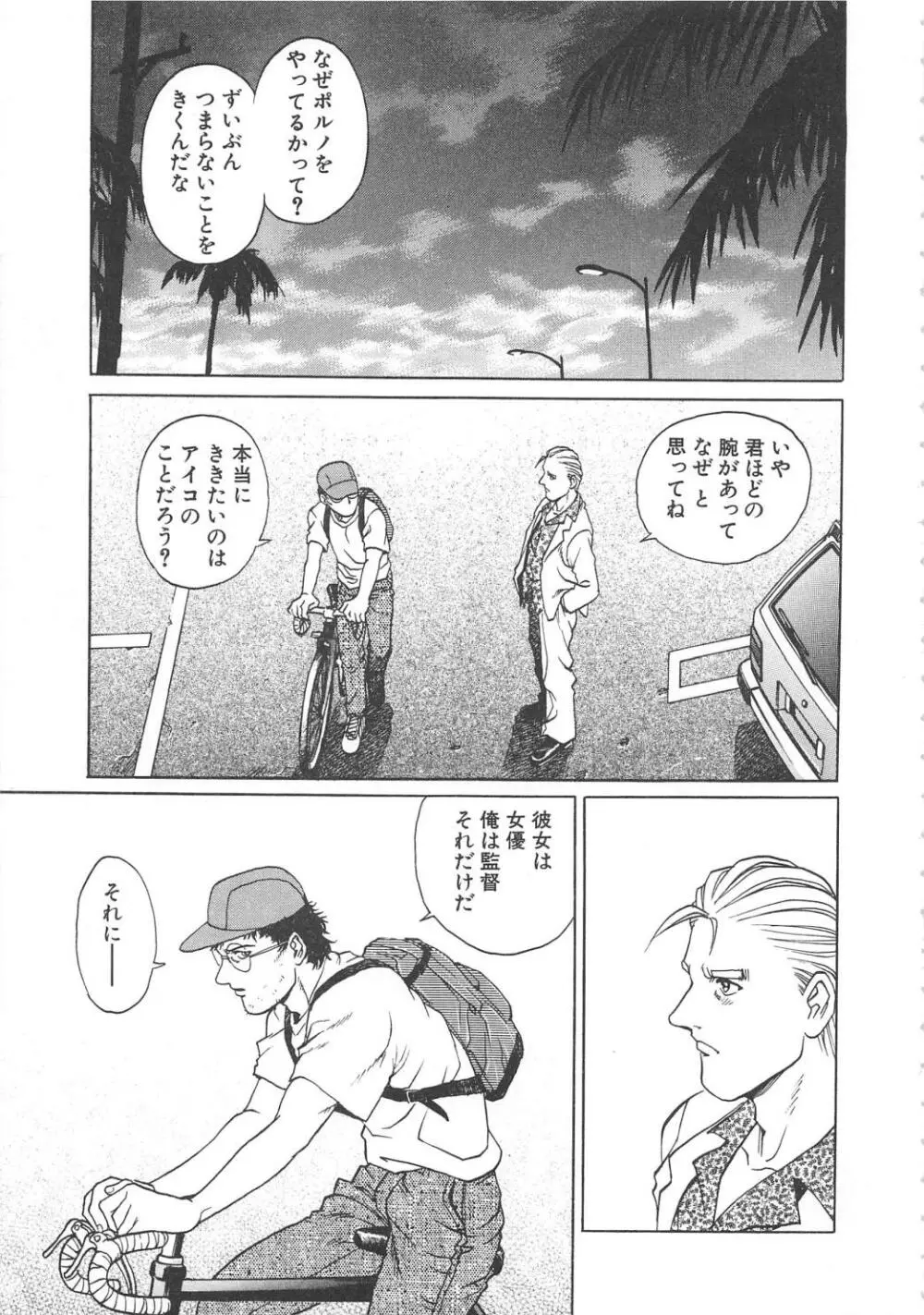 AVシネ倶楽部2 Page.146