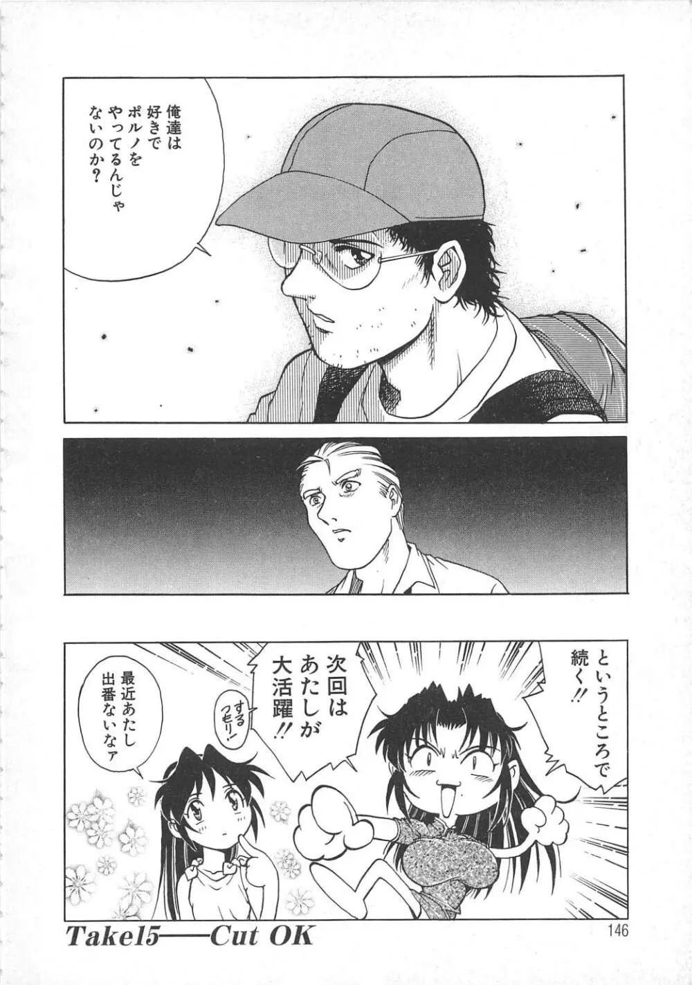 AVシネ倶楽部2 Page.147