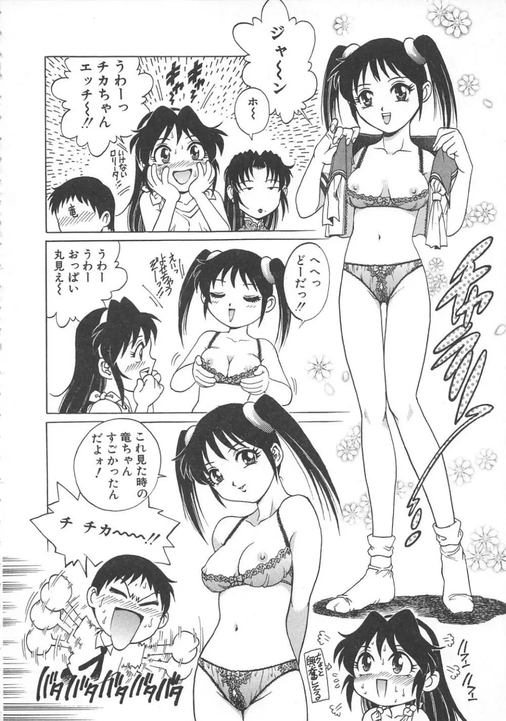 AVシネ倶楽部2 Page.149