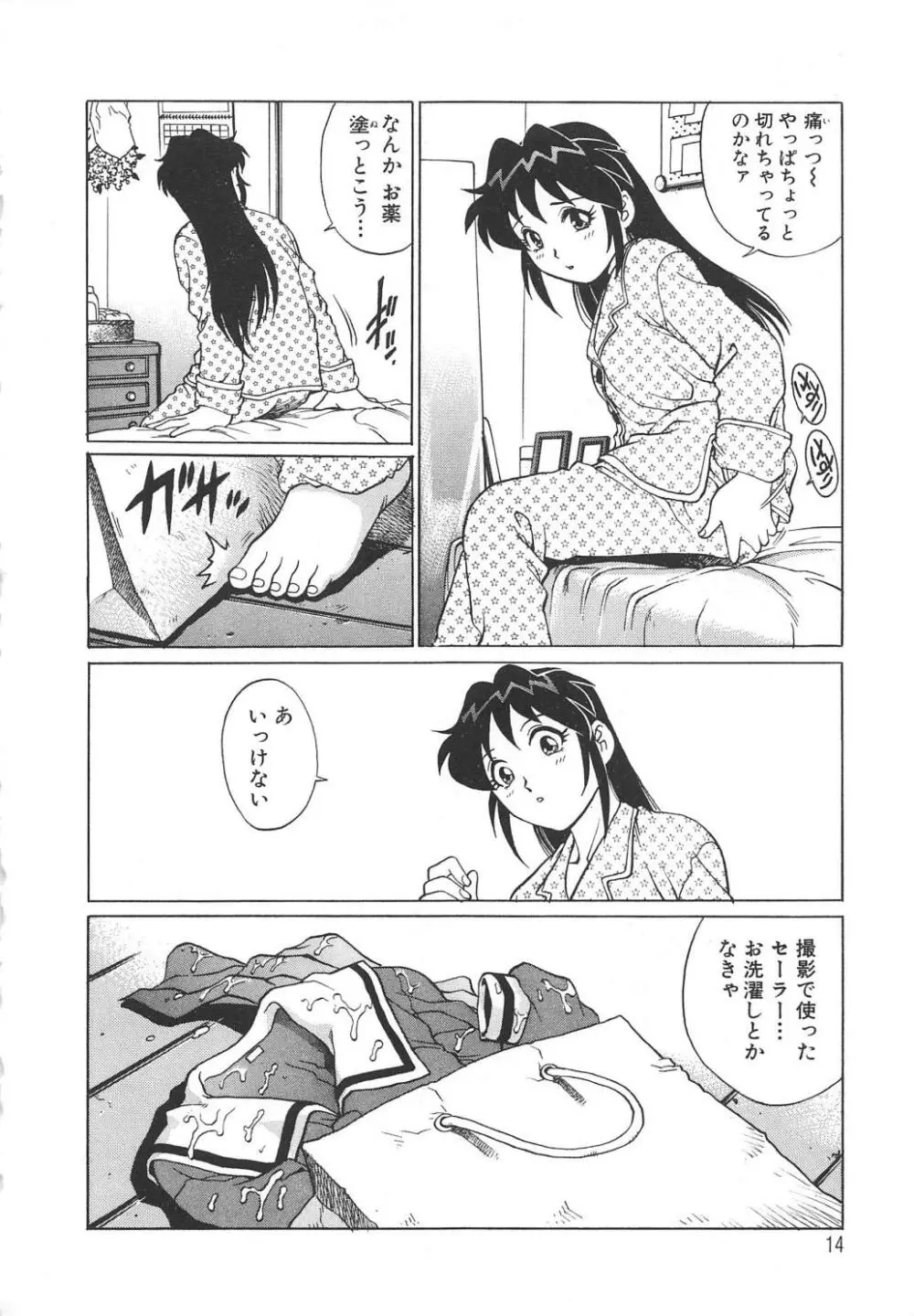 AVシネ倶楽部2 Page.15