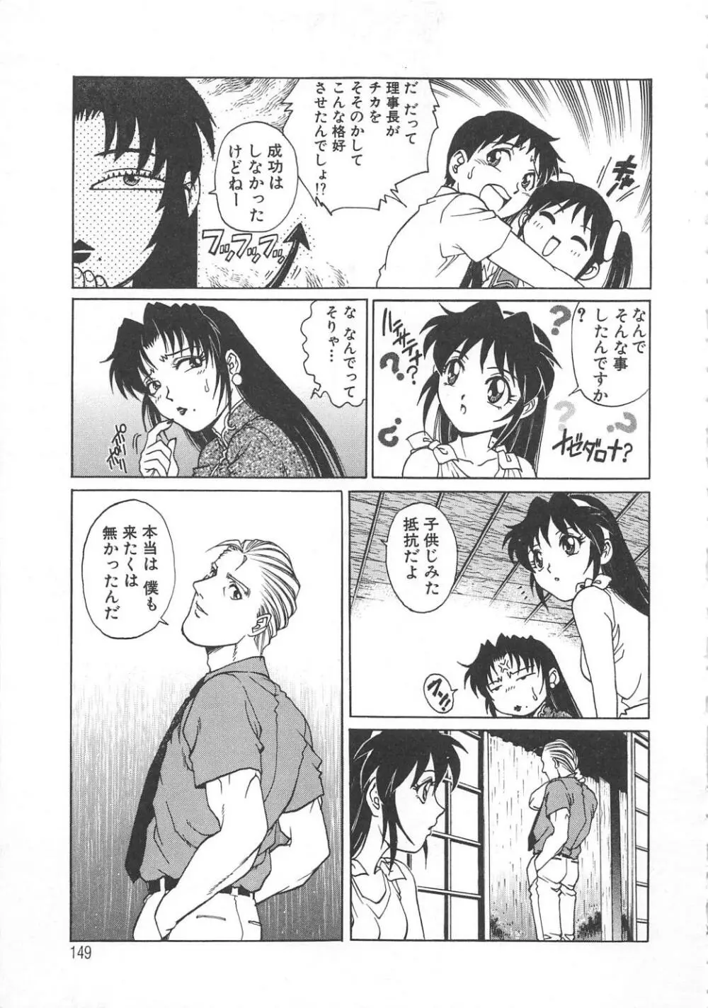 AVシネ倶楽部2 Page.150