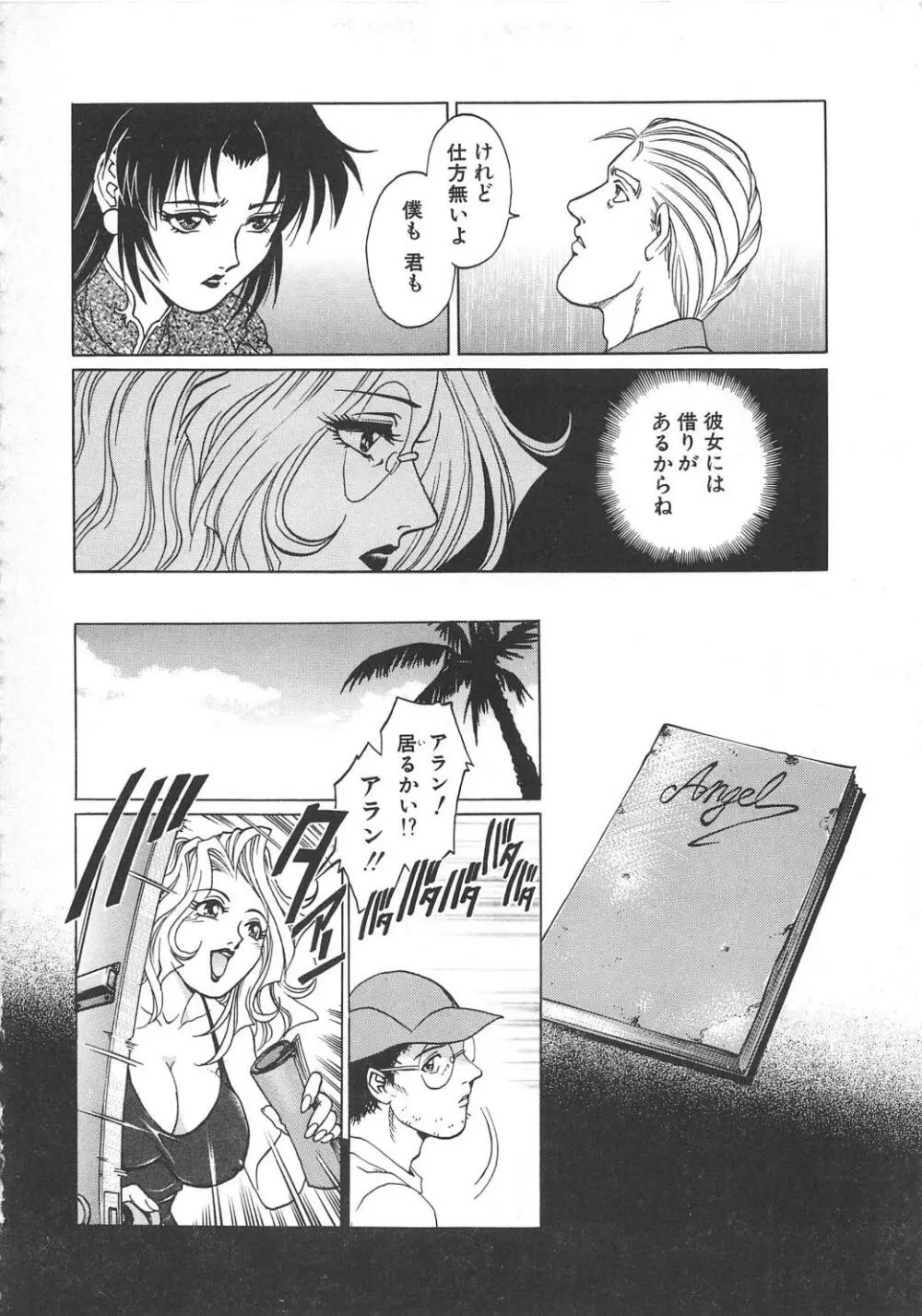 AVシネ倶楽部2 Page.151