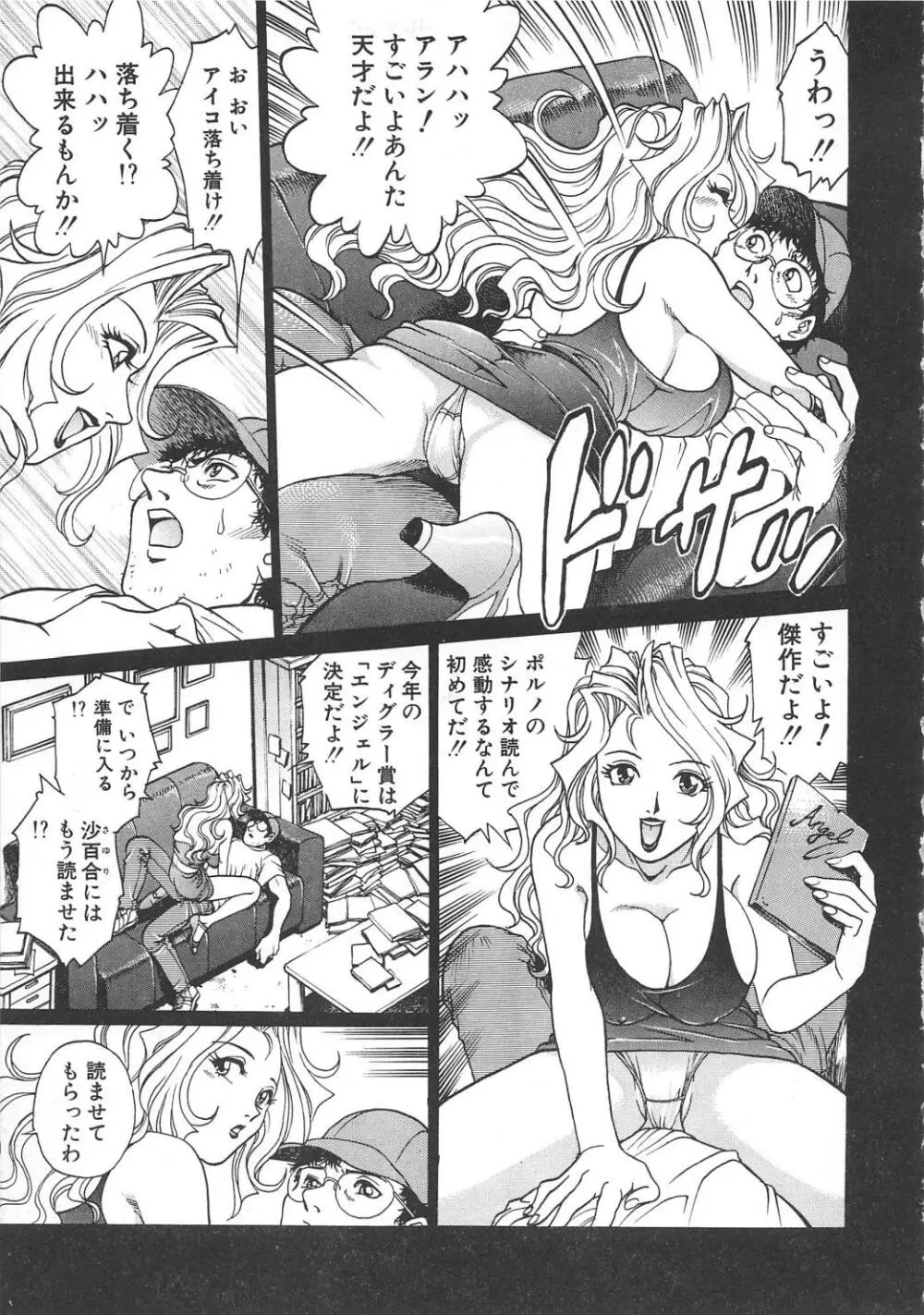 AVシネ倶楽部2 Page.152