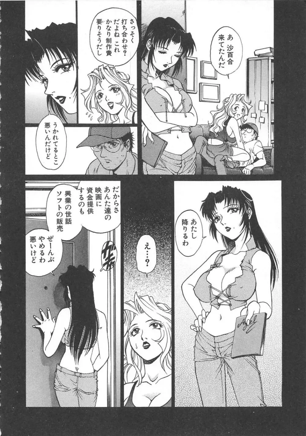 AVシネ倶楽部2 Page.153