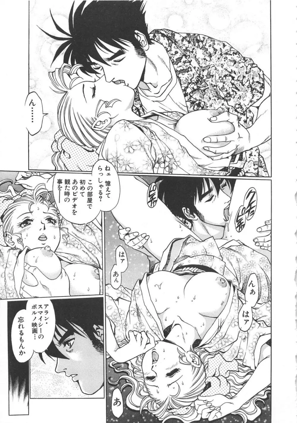 AVシネ倶楽部2 Page.156