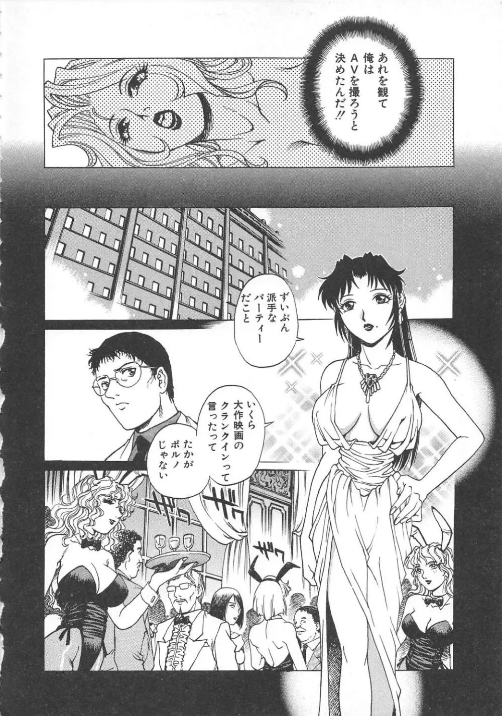AVシネ倶楽部2 Page.157