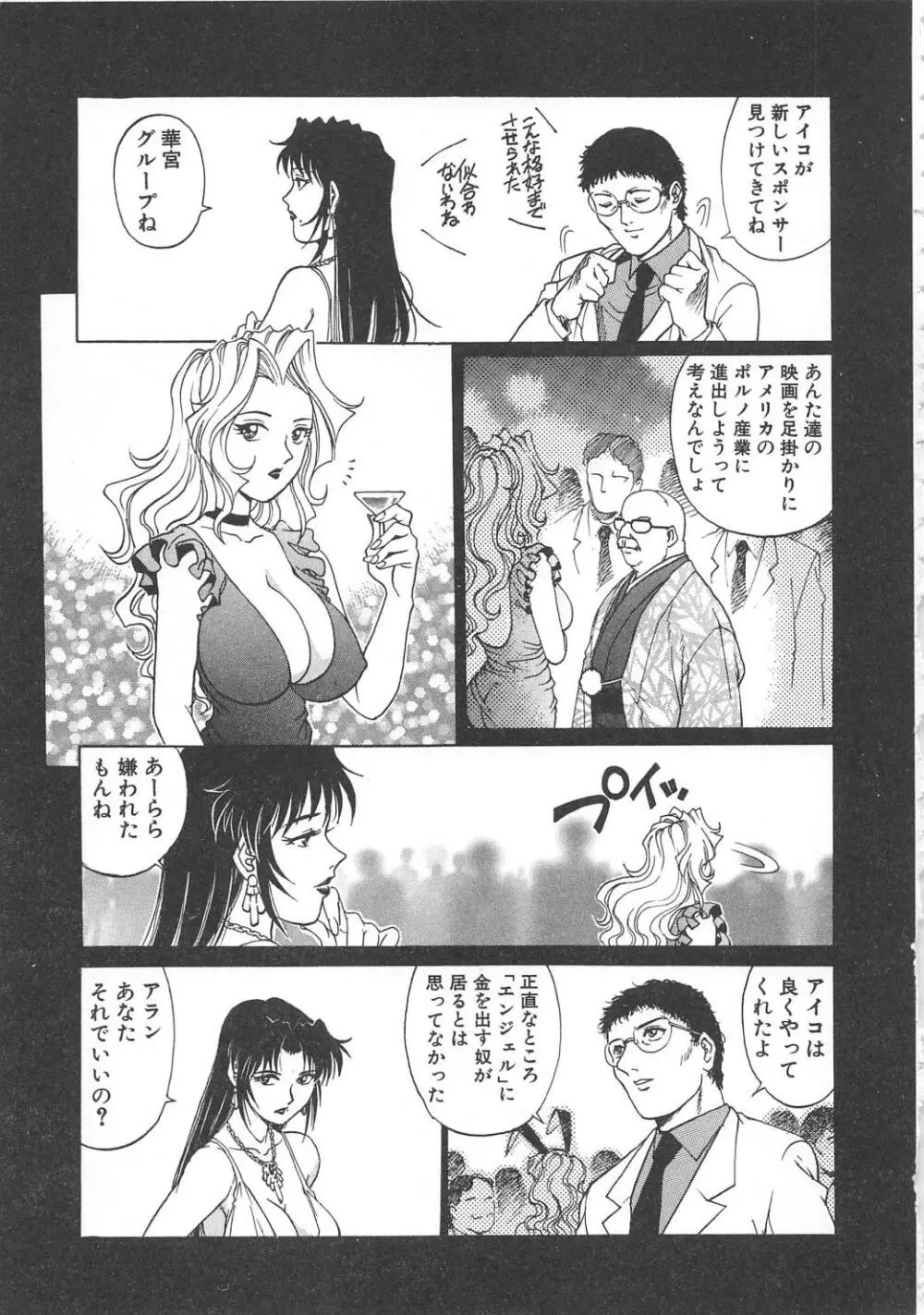 AVシネ倶楽部2 Page.158