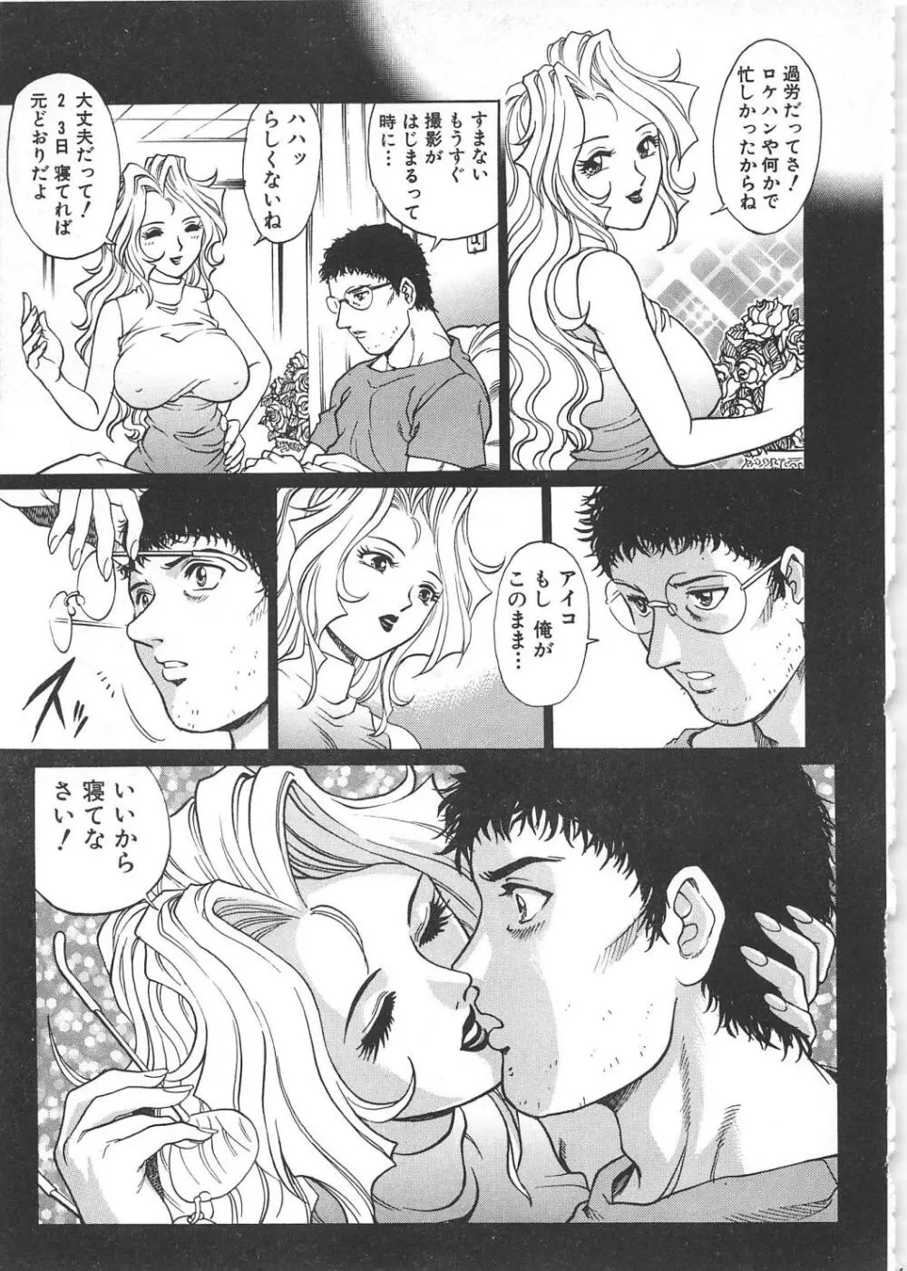AVシネ倶楽部2 Page.160