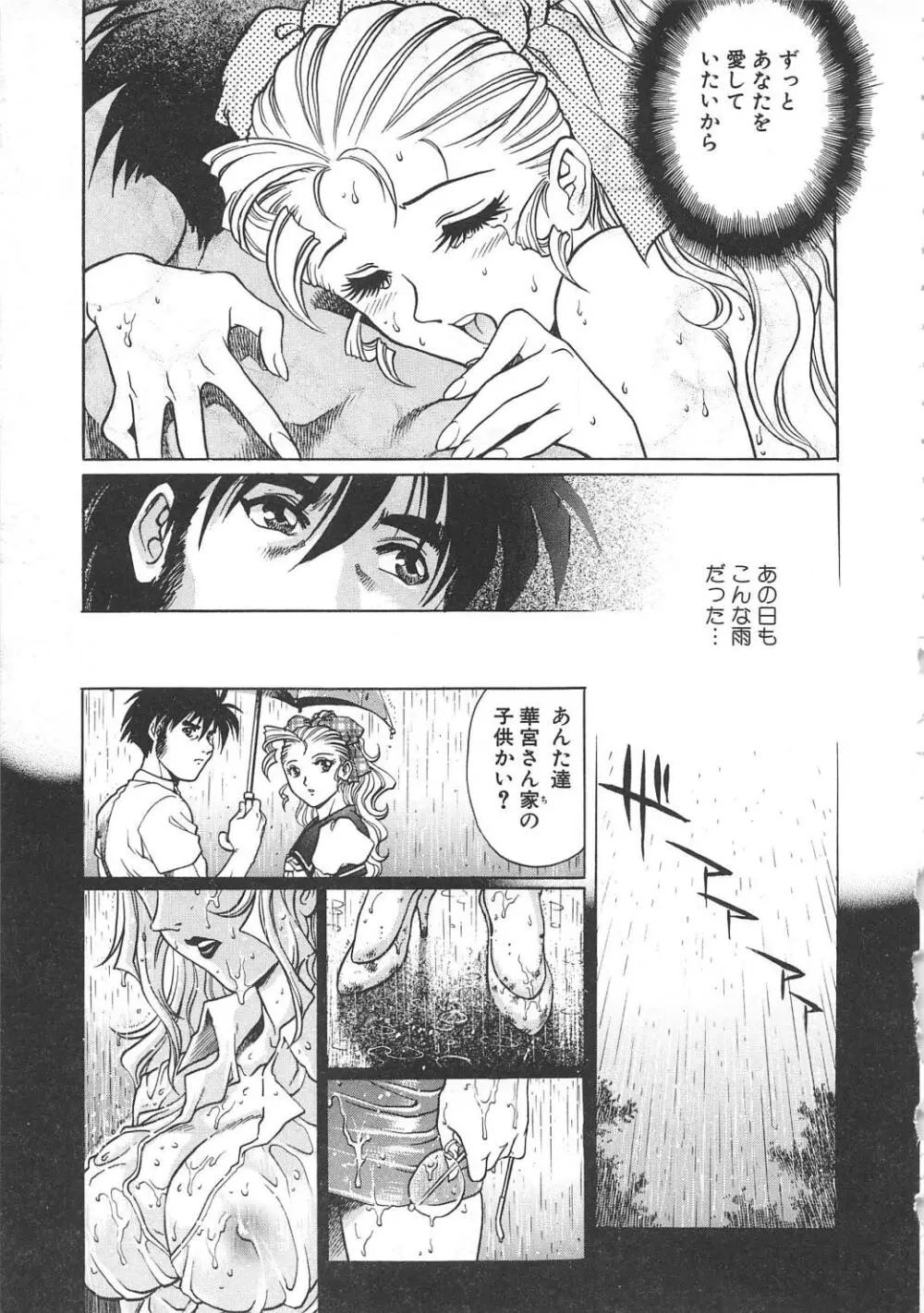 AVシネ倶楽部2 Page.164