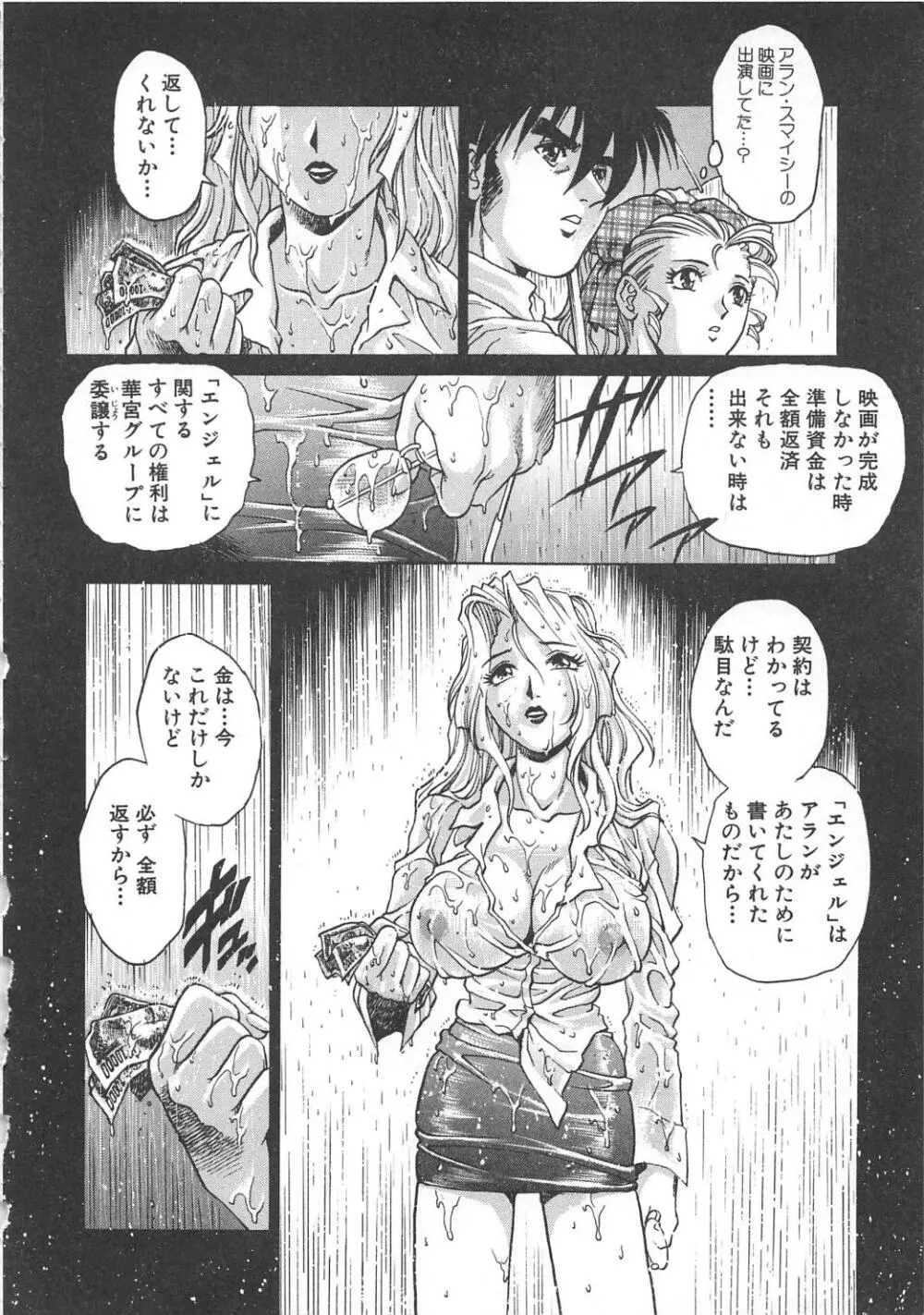 AVシネ倶楽部2 Page.165