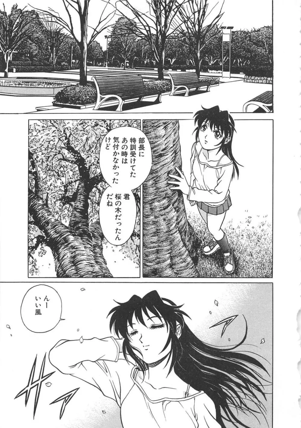 AVシネ倶楽部2 Page.168