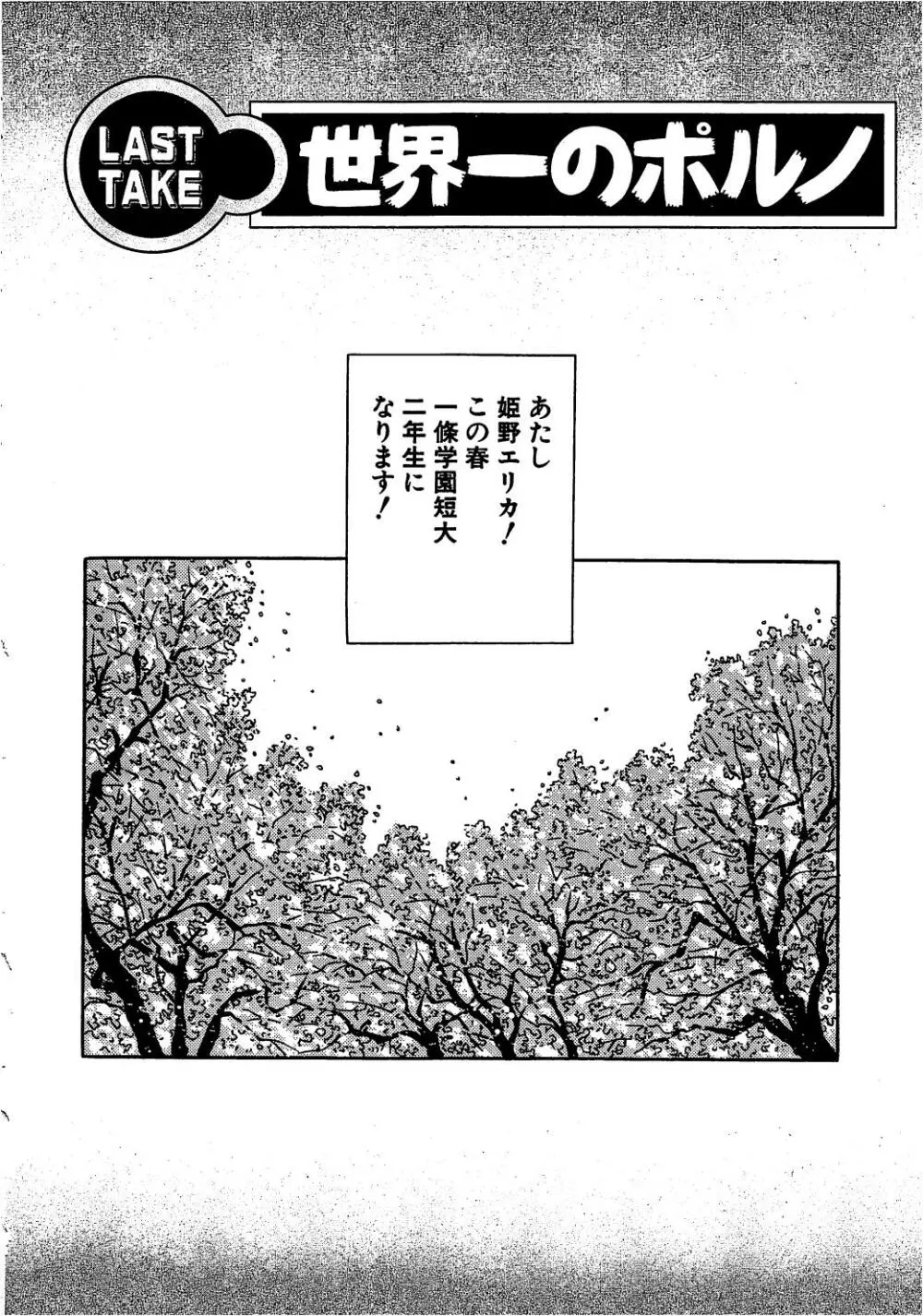 AVシネ倶楽部2 Page.169