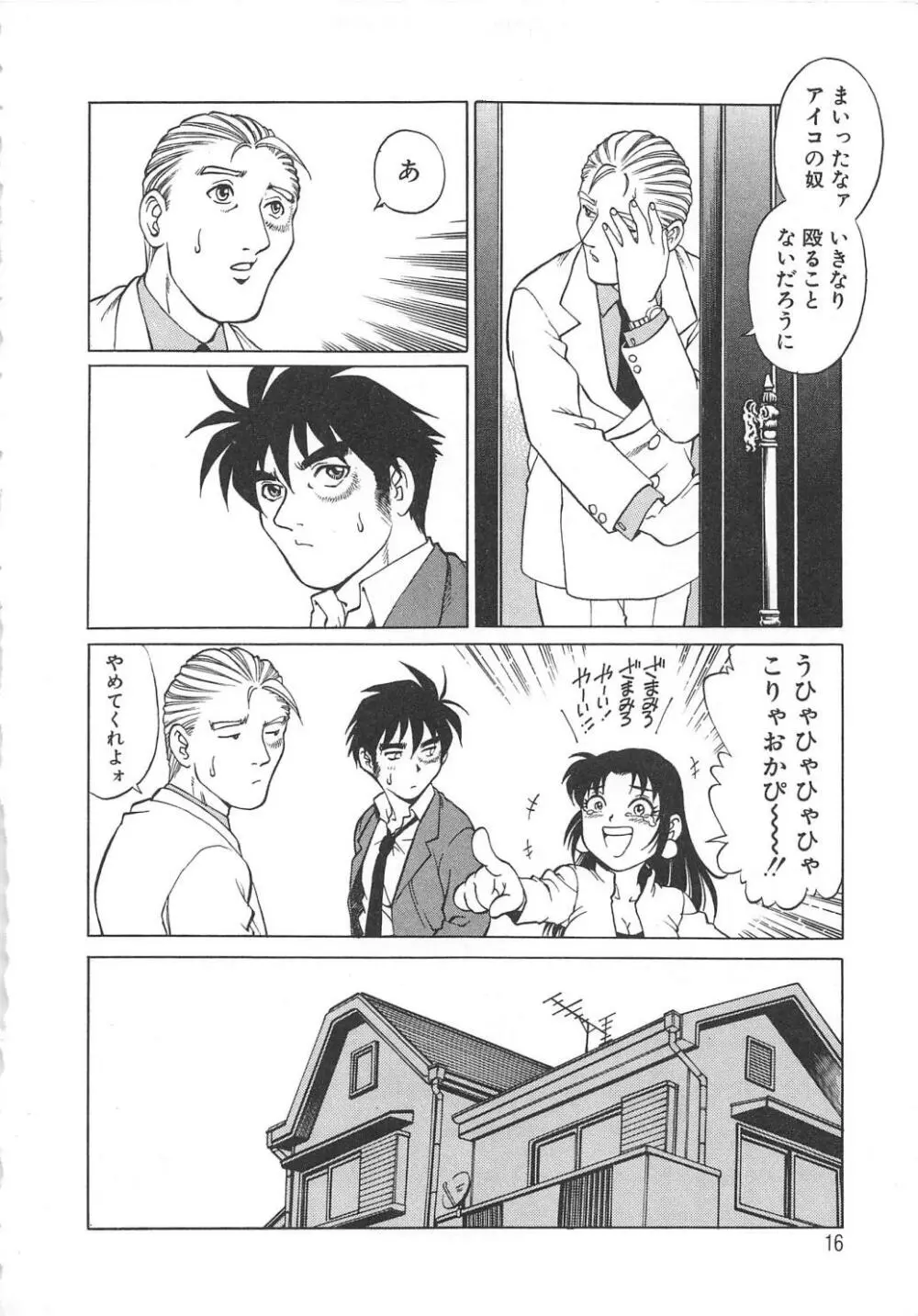 AVシネ倶楽部2 Page.17
