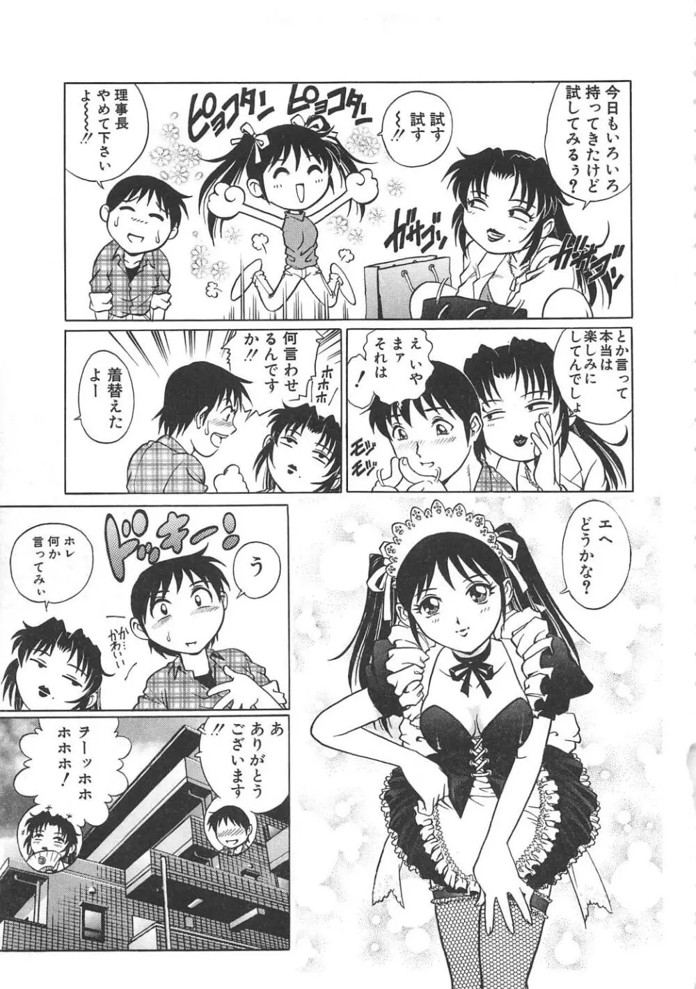AVシネ倶楽部2 Page.172