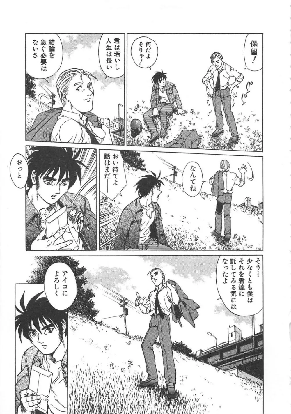 AVシネ倶楽部2 Page.174
