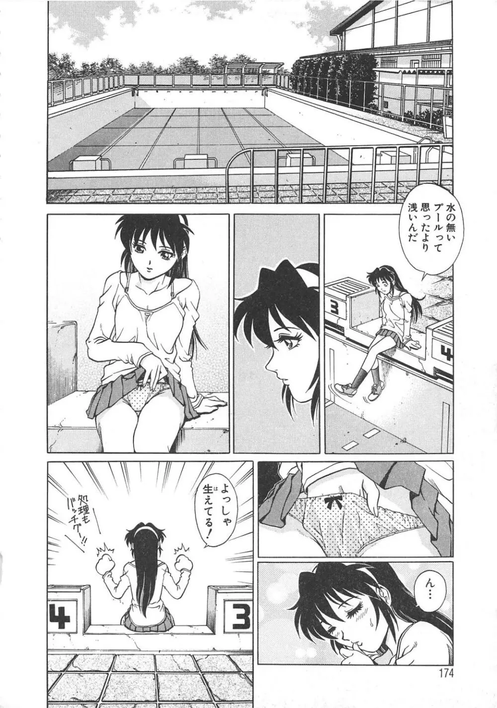 AVシネ倶楽部2 Page.175