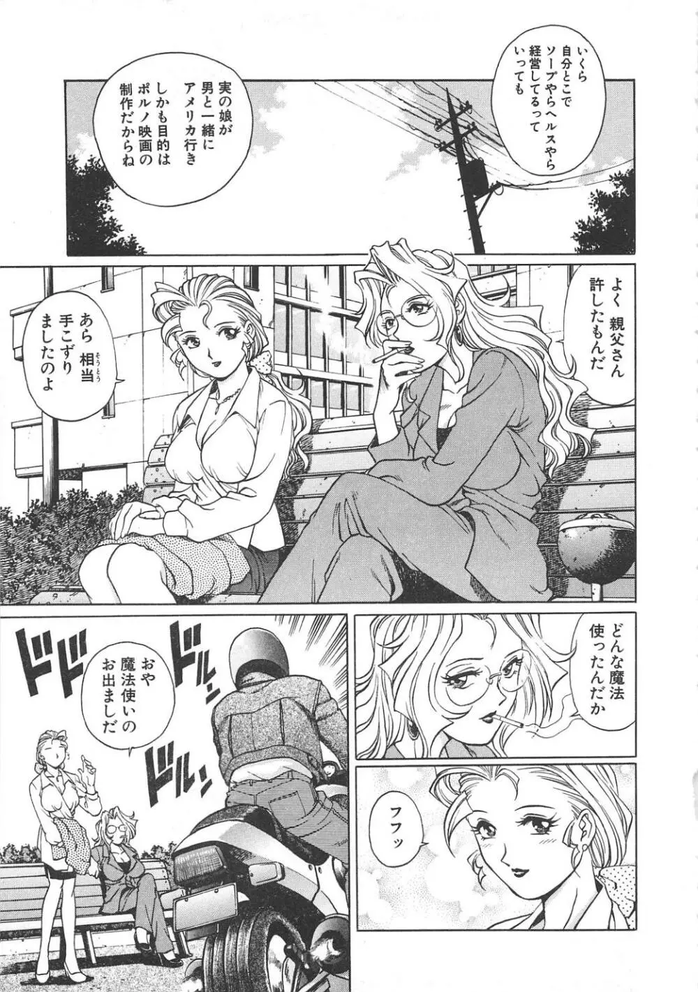 AVシネ倶楽部2 Page.176