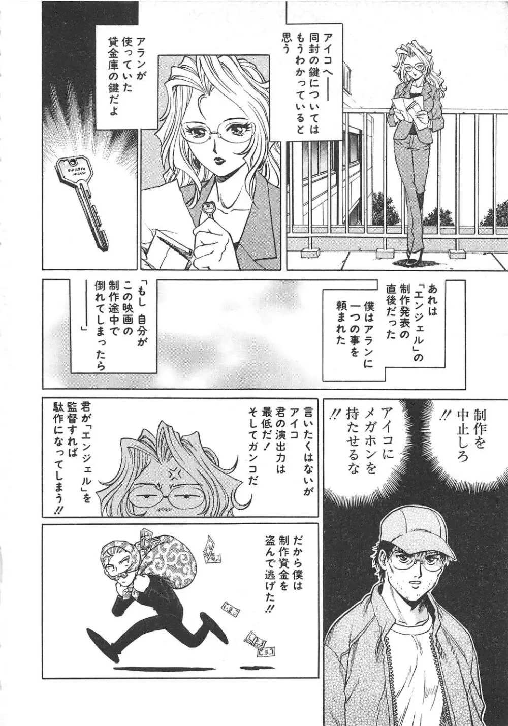 AVシネ倶楽部2 Page.179