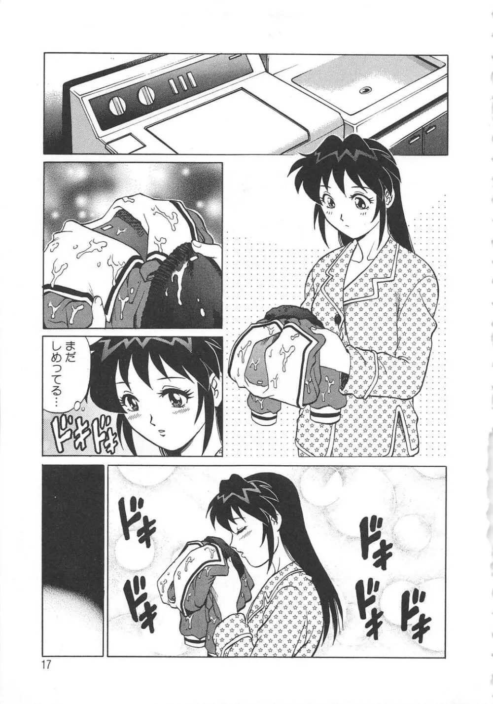 AVシネ倶楽部2 Page.18
