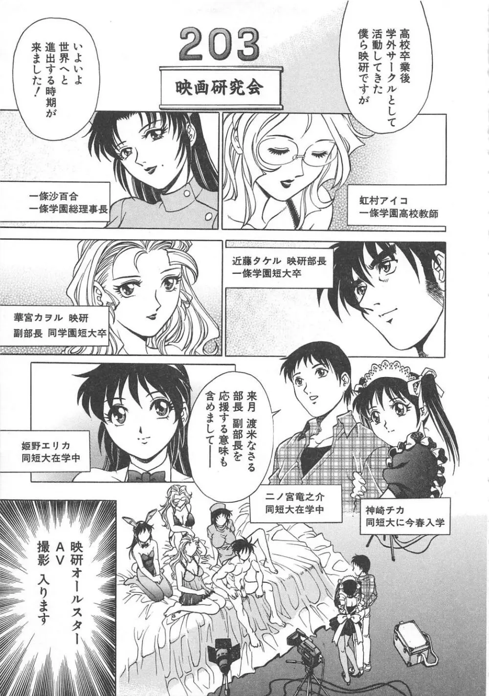 AVシネ倶楽部2 Page.182