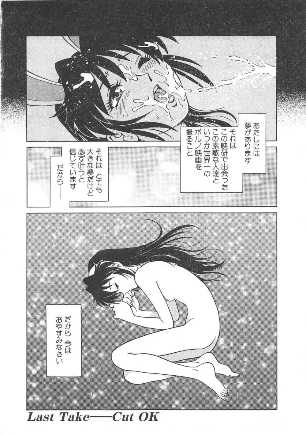 AVシネ倶楽部2 Page.187