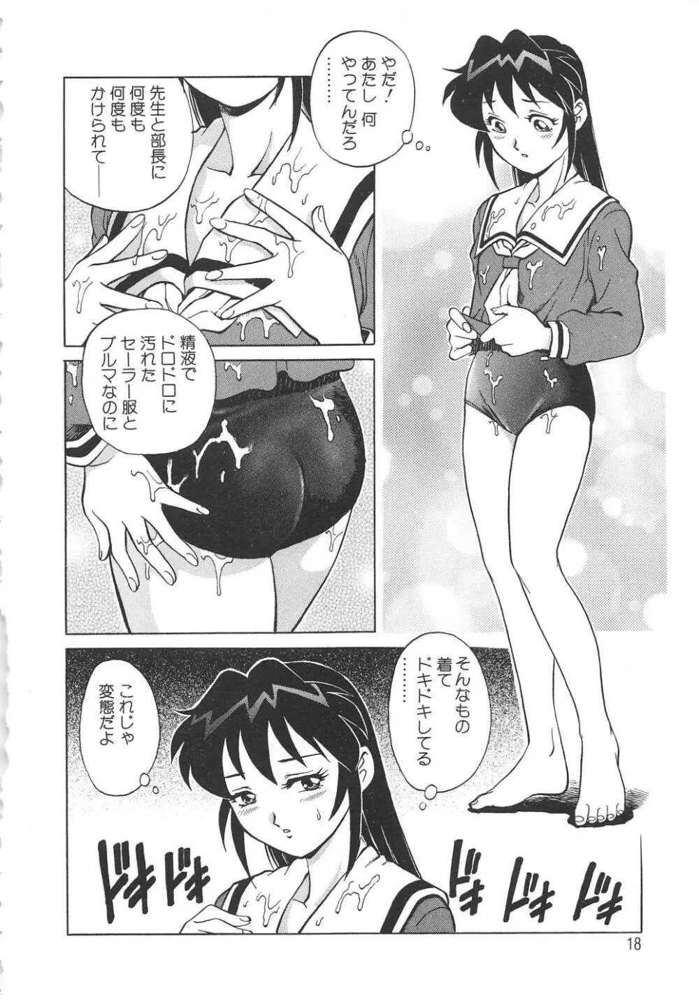 AVシネ倶楽部2 Page.19