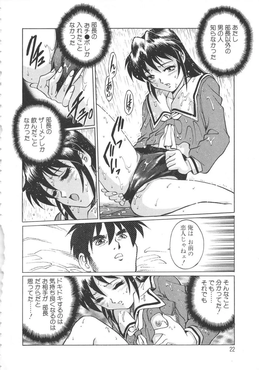 AVシネ倶楽部2 Page.23